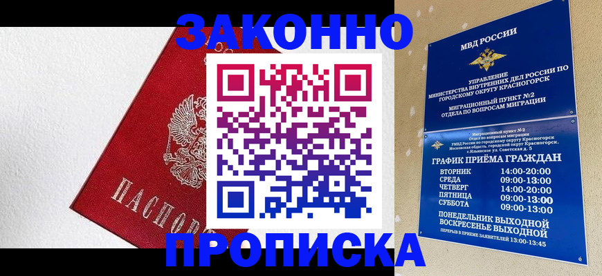 регистрация для дет. сада в Ессентуках