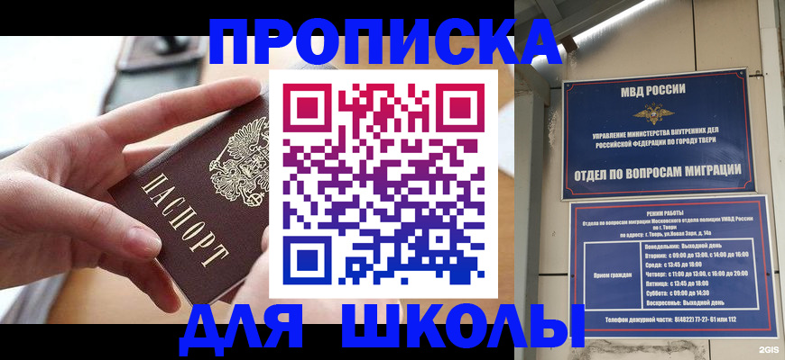 временная прописка в Ессентуках