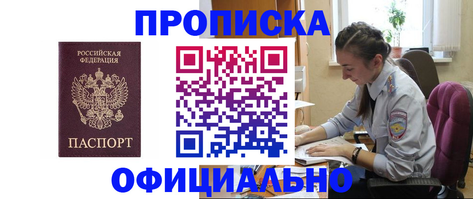 временная регистрация поиск в Ессентуках